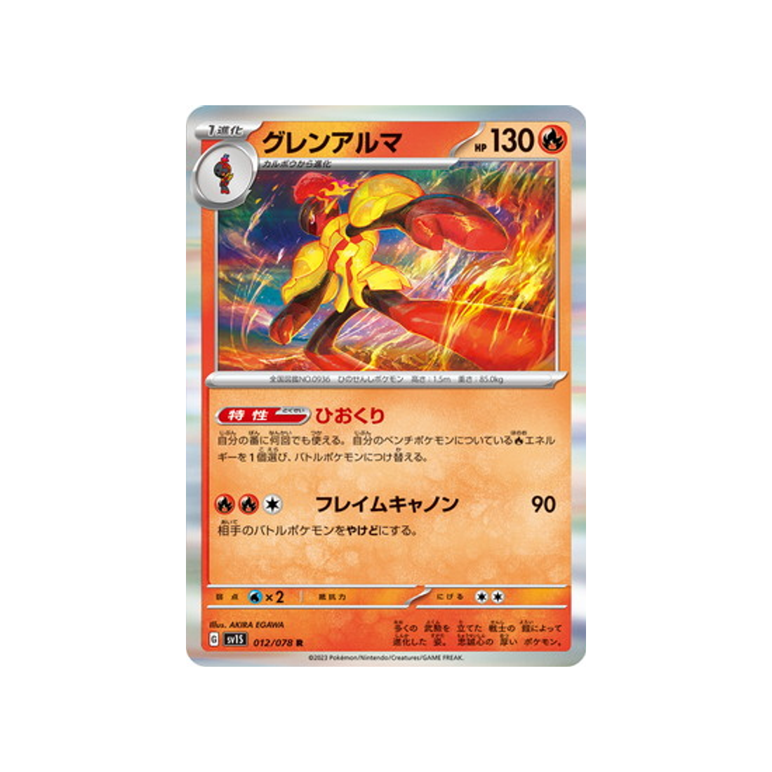 carte-pokemon-ecarlate-sv1s-012078-carmadura