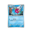 carte-pokemon-ecarlate-sv1s-013078-magicarpe