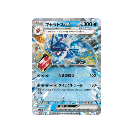 carte-pokemon-ecarlate-sv1s-014078-leviator-ex