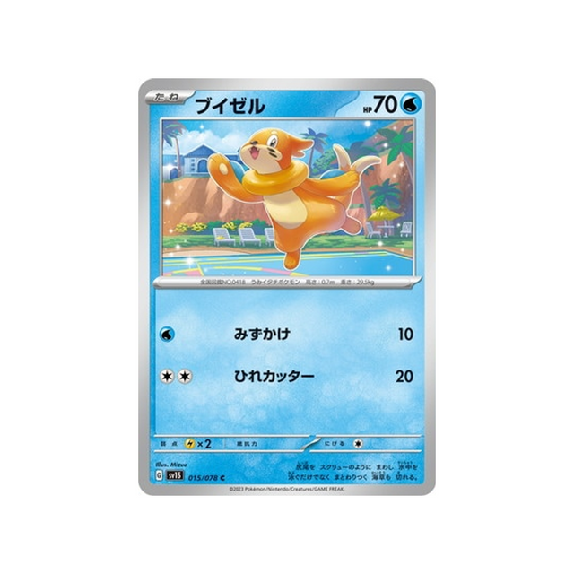 carte-pokemon-ecarlate-sv1s-015078-mustebouee