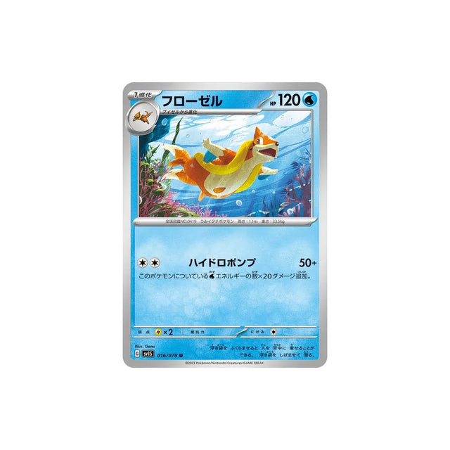 mustéflott-carte-pokemon-ecarlate-sv1s-016