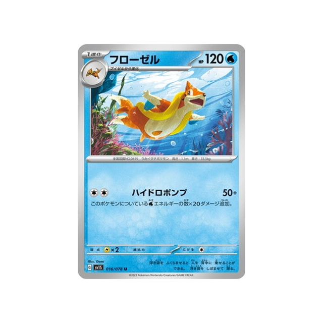 carte-pokemon-ecarlate-sv1s-016078-musteflott