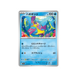 carte-pokemon-ecarlate-sv1s-017078-denticrisse