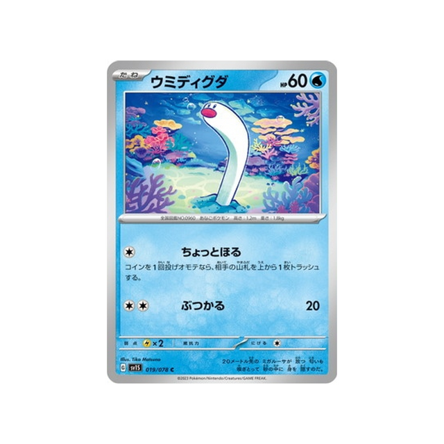 carte-pokemon-ecarlate-sv1s-019078-taupikeau