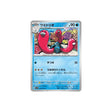 triopikeau-carte-pokemon-ecarlate-sv1s-020