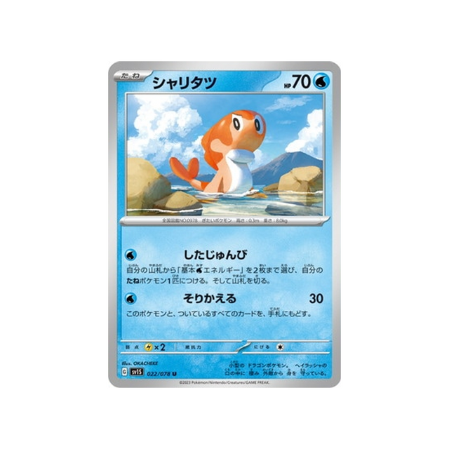 carte-pokemon-ecarlate-sv1s-022078-nigirigon