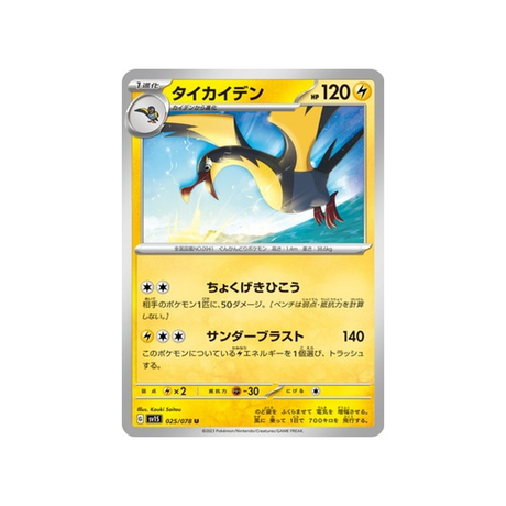 carte-pokemon-ecarlate-sv1s-025078-fulgulairo