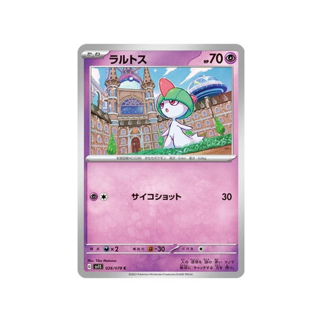 carte-pokemon-ecarlate-sv1s-026078-tarsal