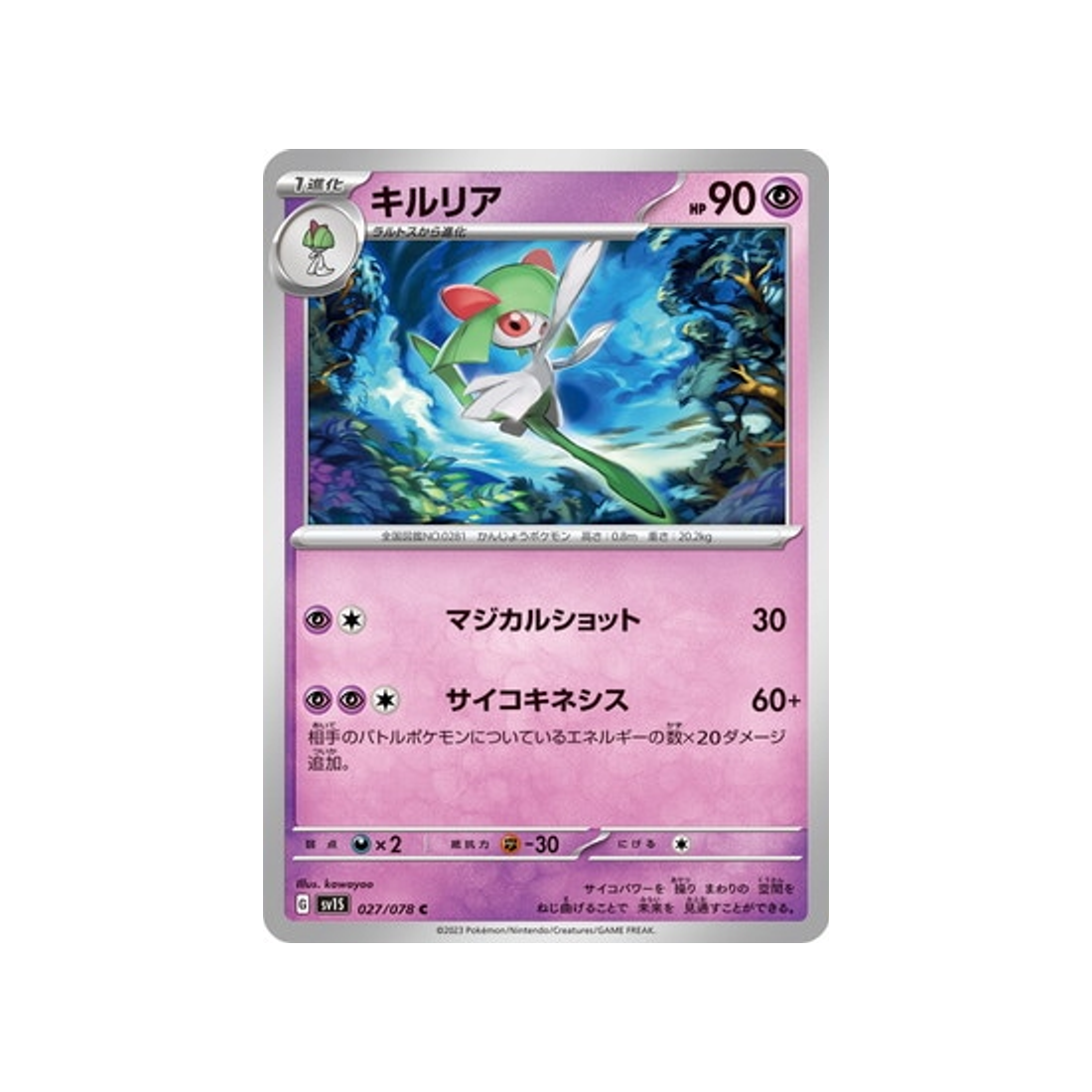 carte-pokemon-ecarlate-sv1s-027078-kirlia