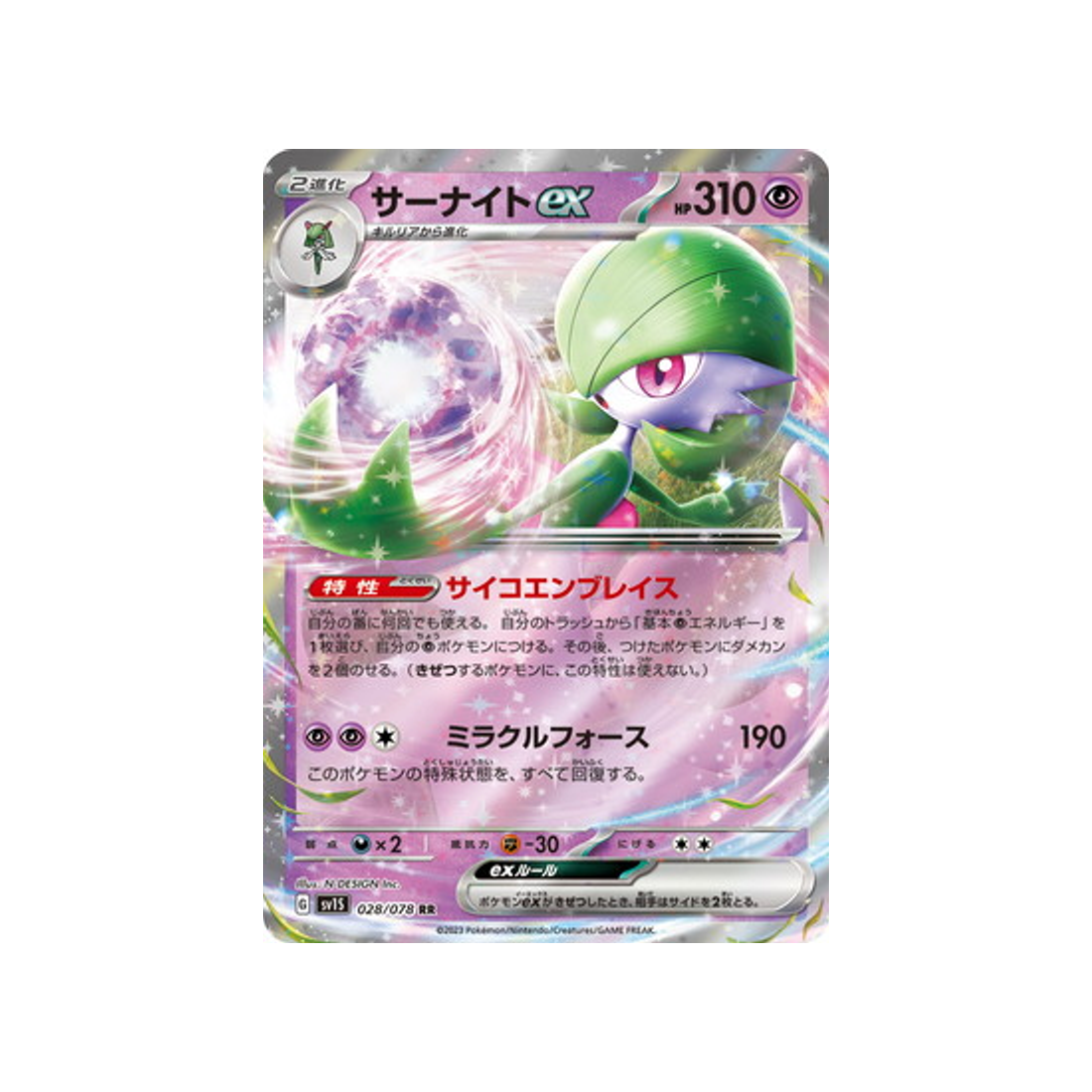 carte-pokemon-ecarlate-sv1s-028078-gardevoir-ex