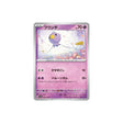 baudrive-carte-pokemon-ecarlate-sv1s-029