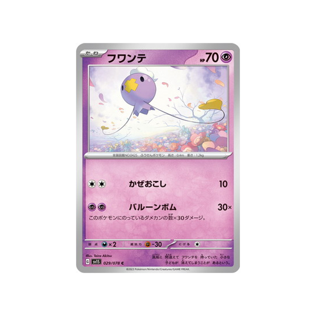 carte-pokemon-ecarlate-sv1s-029078-baudrive