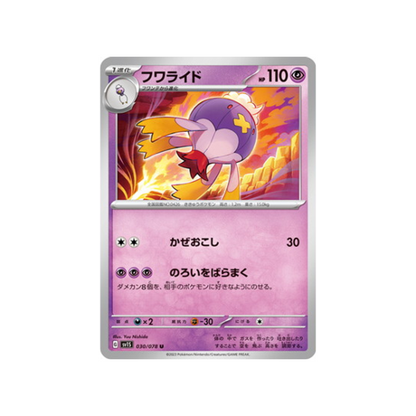 carte-pokemon-ecarlate-sv1s-030078-grodrive