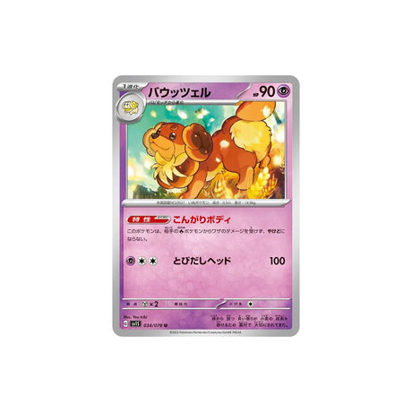 briochien-carte-pokemon-ecarlate-sv1s-034