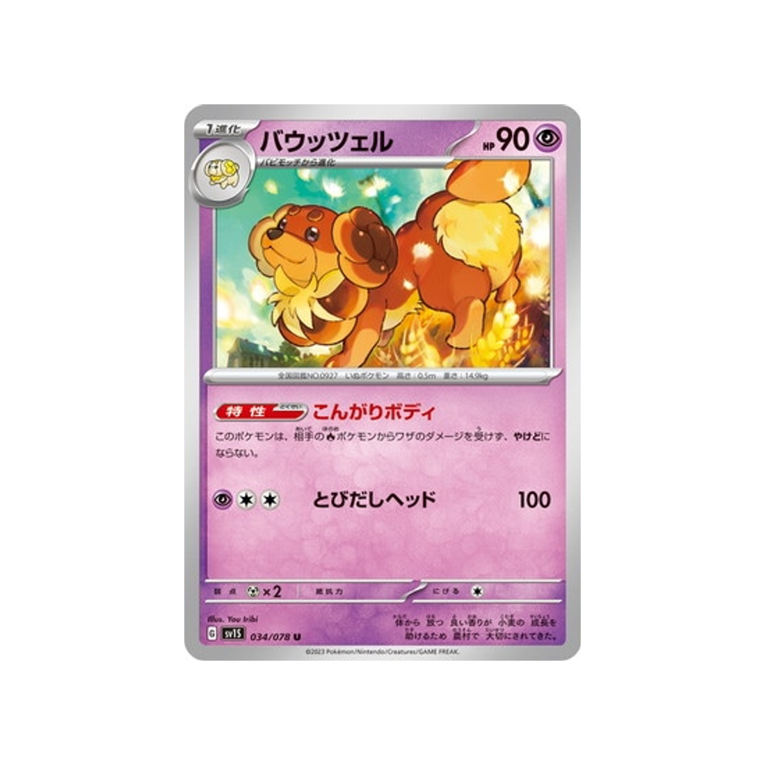 carte-pokemon-ecarlate-sv1s-034078-briochien