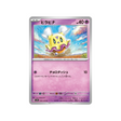 carte-pokemon-ecarlate-sv1s-036078-flotillon