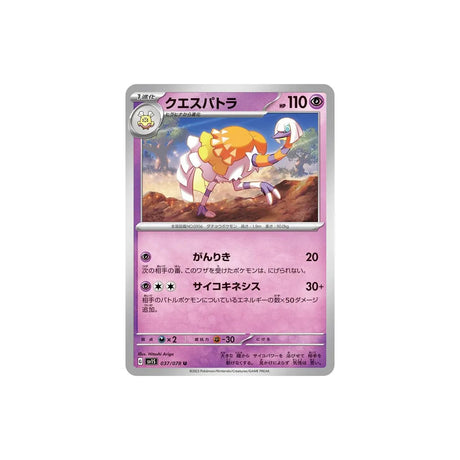 cléopsytra-carte-pokemon-ecarlate-sv1s-037