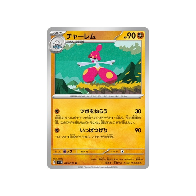 carte-pokemon-ecarlate-sv1s-039078-charmina