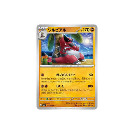 crocorible-carte-pokemon-ecarlate-sv1s-044