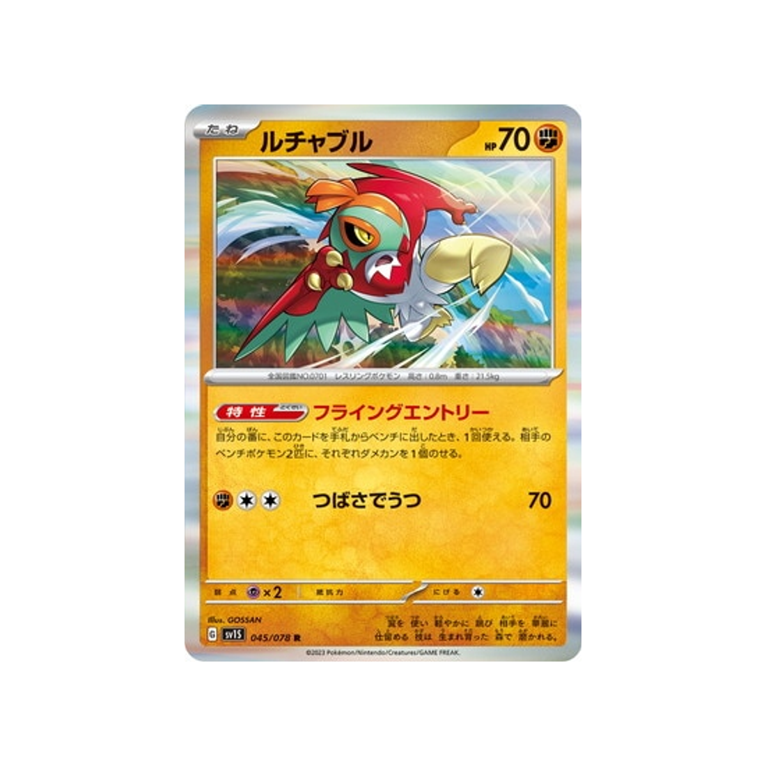 carte-pokemon-ecarlate-sv1s-045078-brutalibre