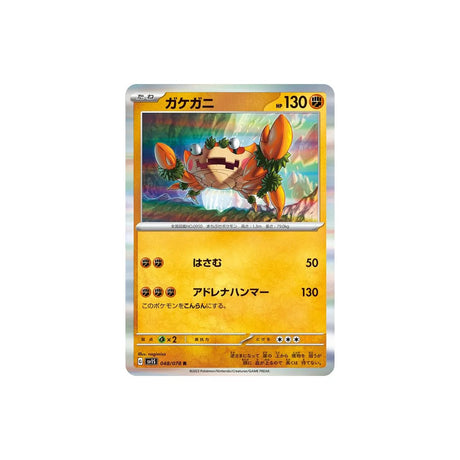 craparoi-carte-pokemon-ecarlate-sv1s-048