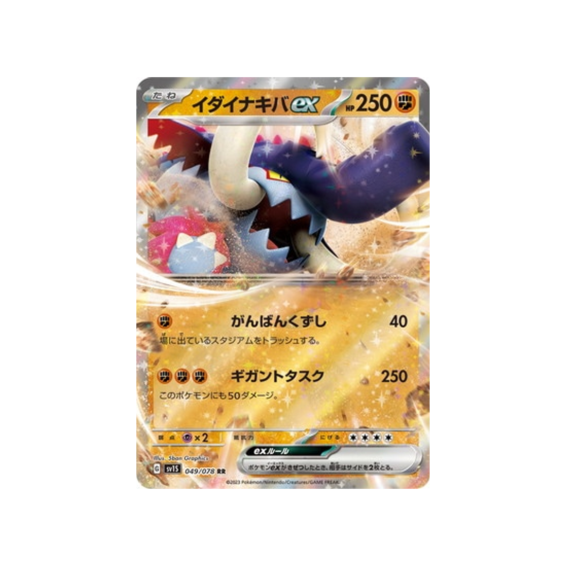 carte-pokemon-ecarlate-sv1s-049078-fort-ivoire-ex