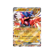 carte-pokemon-ecarlate-sv1s-050078-koraidon-ex