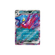 coatox-carte-pokemon-ecarlate-sv1s-055