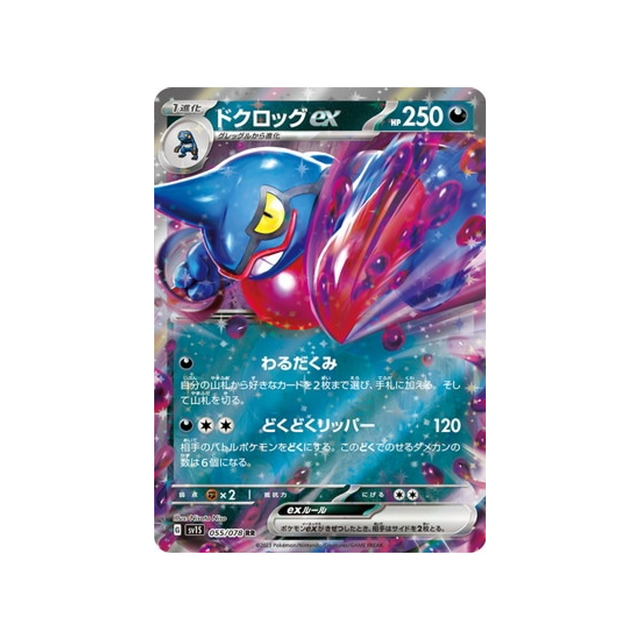 carte-pokemon-ecarlate-sv1s-055078-coatox-ex