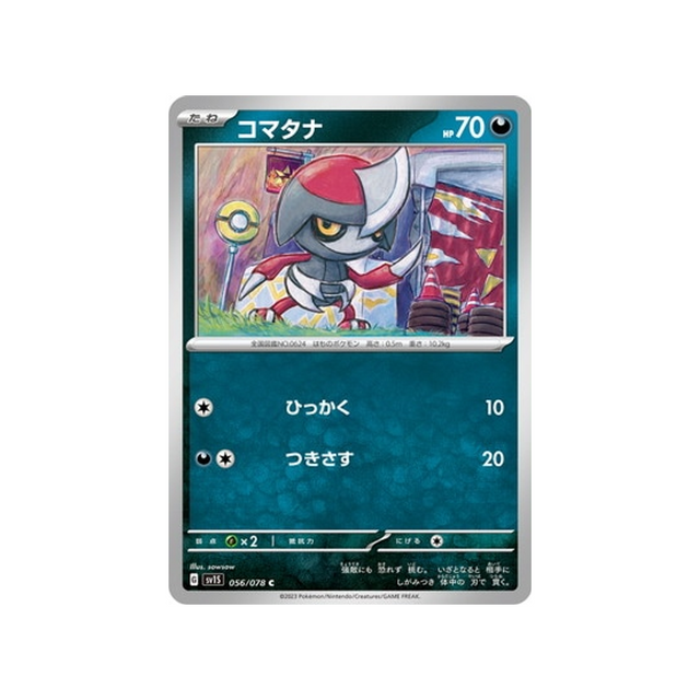 carte-pokemon-ecarlate-sv1s-056078-scalpion