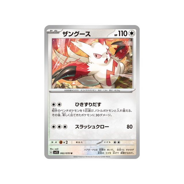 carte-pokemon-ecarlate-sv1s-062078-mangriff