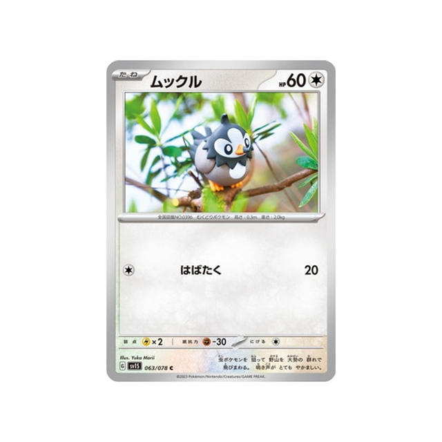 carte-pokemon-ecarlate-sv1s-063078-etourmi