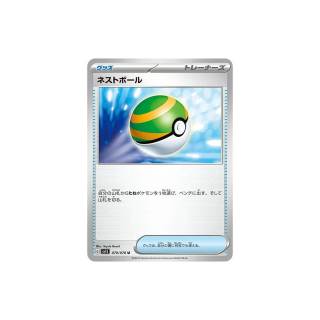 faiblo-ball-carte-pokemon-ecarlate-sv1s-070