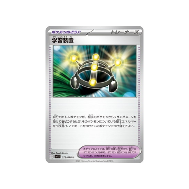 carte-pokemon-ecarlate-sv1s-072078-multi-exp