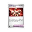 carte-pokemon-ecarlate-sv1s-073078-defiant-band