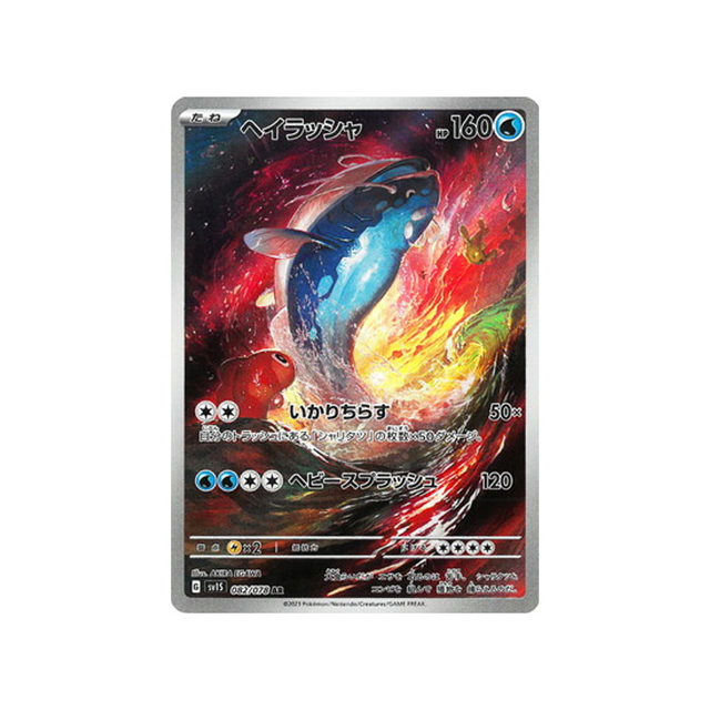 carte-pokemon-ecarlate-sv1s-082078-oyacata