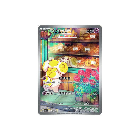 pâtachiot-carte-pokemon-ecarlate-sv1s-085
