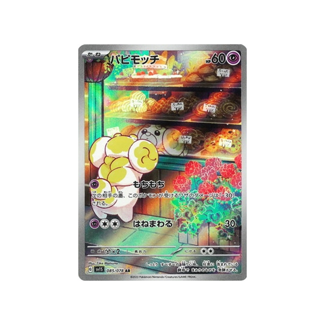 carte-pokemon-ecarlate-sv1s-085078-patachiot