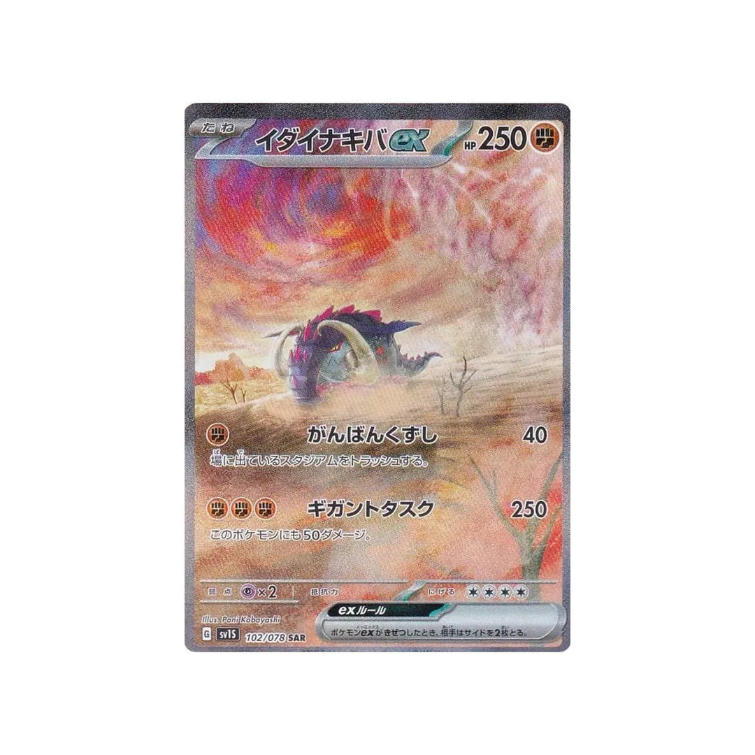 Buy Pokemon card SAR Pokemon Gardevoir EX 101/078 trading card from Japan -  Buy authentic Plus exclusive items from Japan