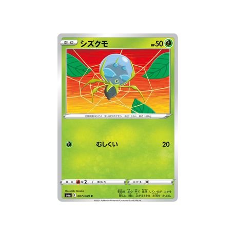 araqua-carte-pokemon-eevee-heroes-s6a-007
