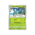 tarenbulle-carte-pokemon-eevee-heroes-s6a-008