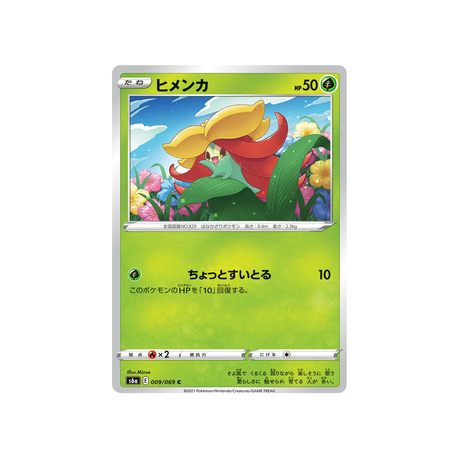 tournicoton-carte-pokemon-eevee-heroes-s6a-009