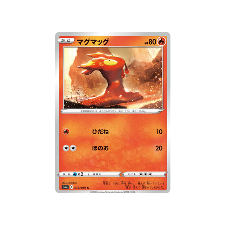 limagma-carte-pokemon-eevee-heroes-s6a-012