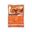 carte-pokemon-eevee-heroes-s6a-012069-limagma