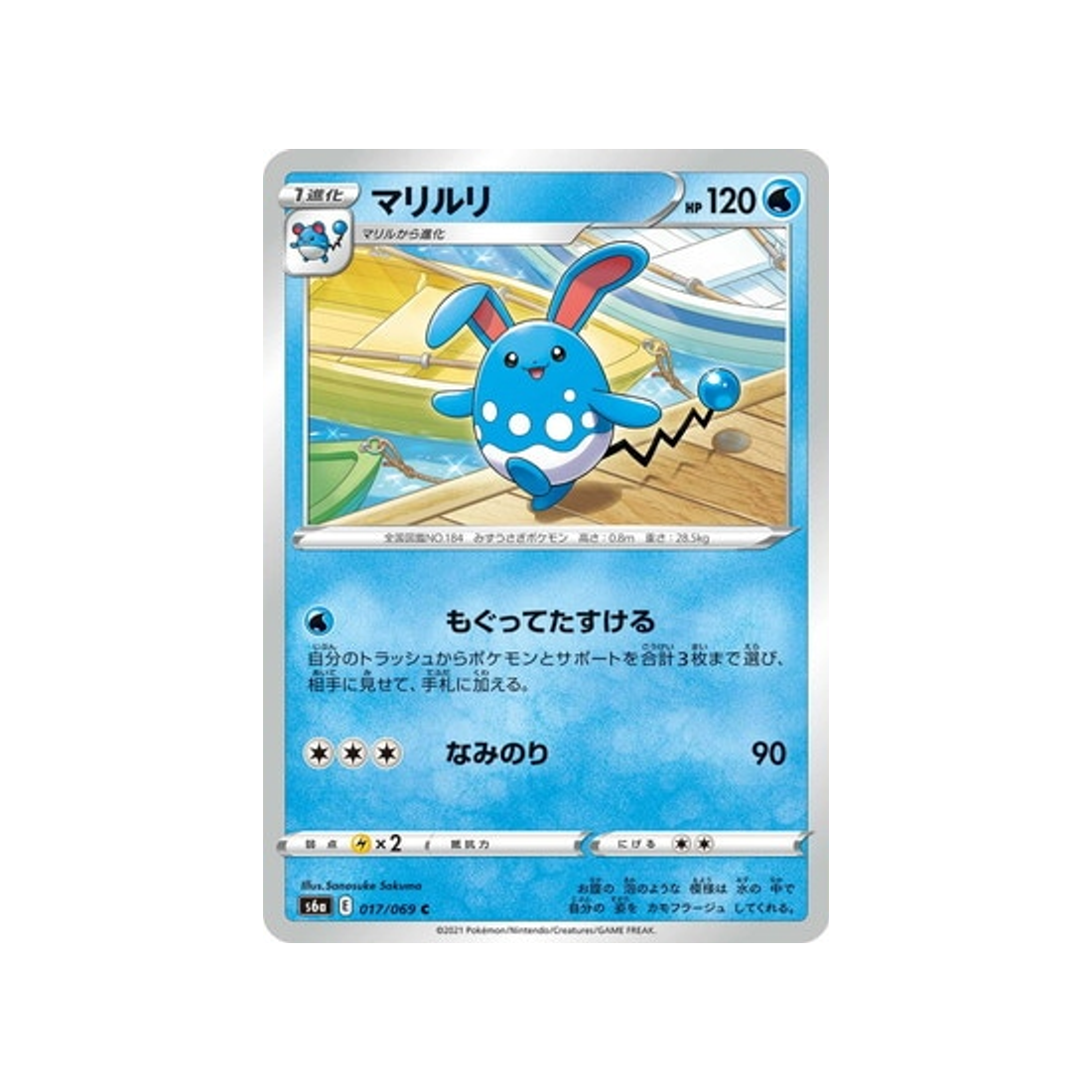 carte-pokemon-eevee-heroes-s6a-017069-azumarill