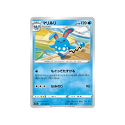 Carte Pokémon Azumarill 017/069 – Eevee Heroes (S6A)