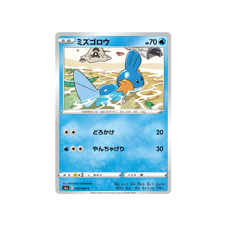 gobou-carte-pokemon-eevee-heroes-s6a-019