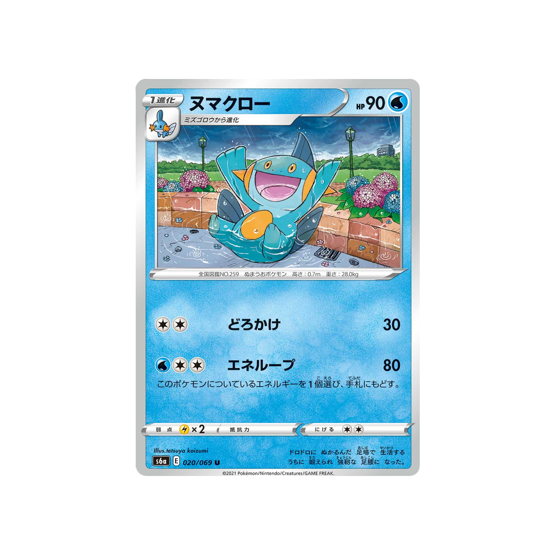 flobio-carte-pokemon-eevee-heroes-s6a-020