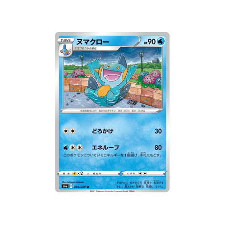 flobio-carte-pokemon-eevee-heroes-s6a-020