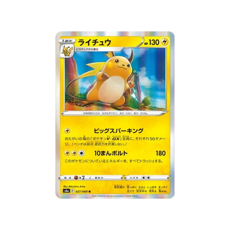 carte-pokemon-eevee-heroes-s6a-027069-raichu